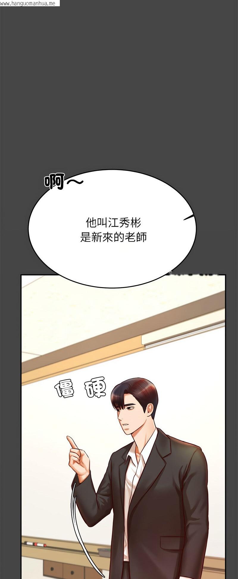 韩国漫画老师的课外教学/我的专属老师韩漫_老师的课外教学/我的专属老师-第28话在线免费阅读-韩国漫画-第41张图片