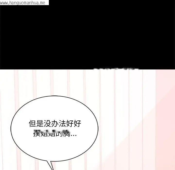 韩国漫画完美妻子的背叛/背叛的开始韩漫_完美妻子的背叛/背叛的开始-第13话在线免费阅读-韩国漫画-第26张图片