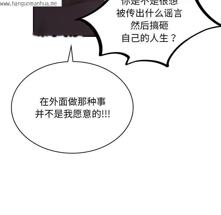 韩国漫画爱的游乐园/游乐园男女韩漫_爱的游乐园/游乐园男女-第7话在线免费阅读-韩国漫画-第80张图片