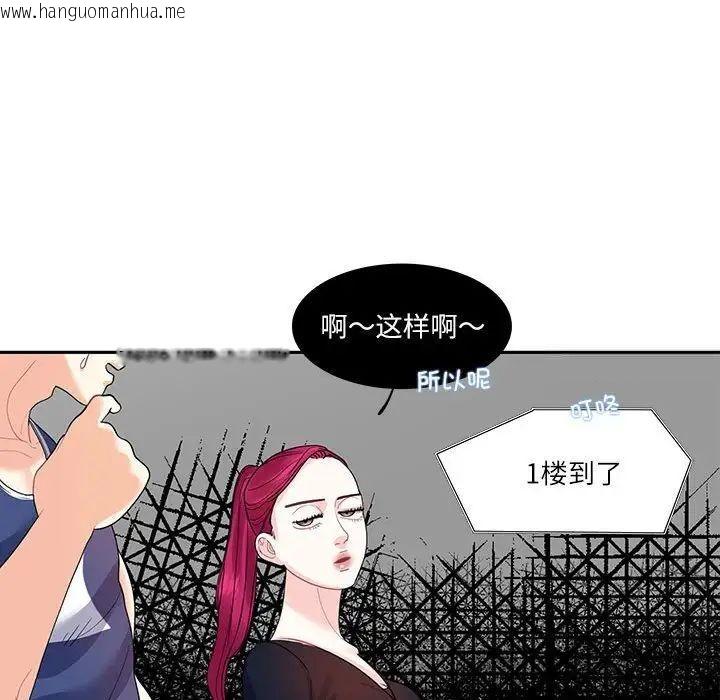 韩国漫画患得患失的爱恋/这难道是命中注定?韩漫_患得患失的爱恋/这难道是命中注定?-第17话在线免费阅读-韩国漫画-第63张图片