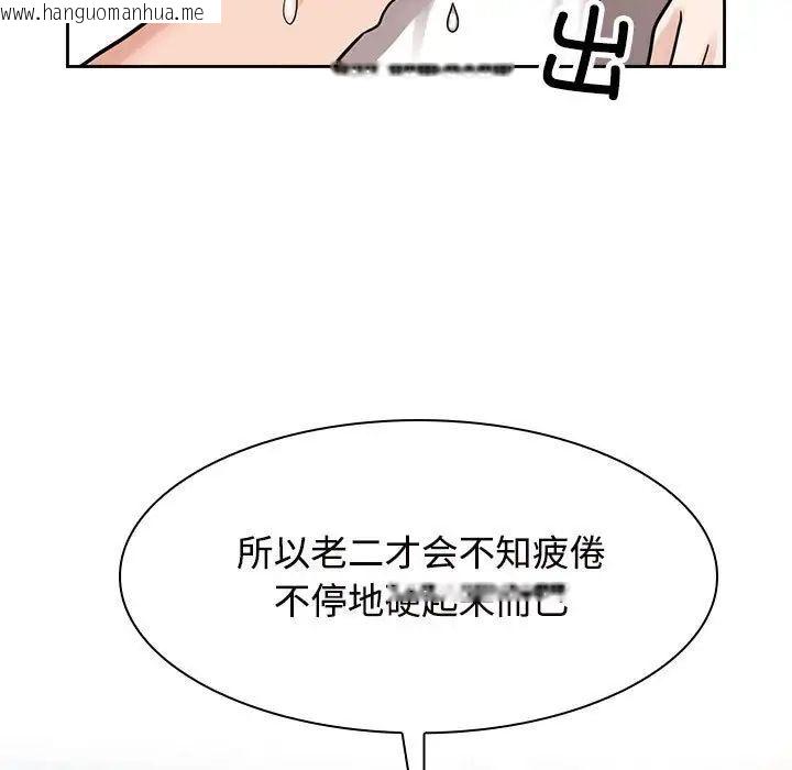 韩国漫画疯了才结婚韩漫_疯了才结婚-第17话在线免费阅读-韩国漫画-第81张图片