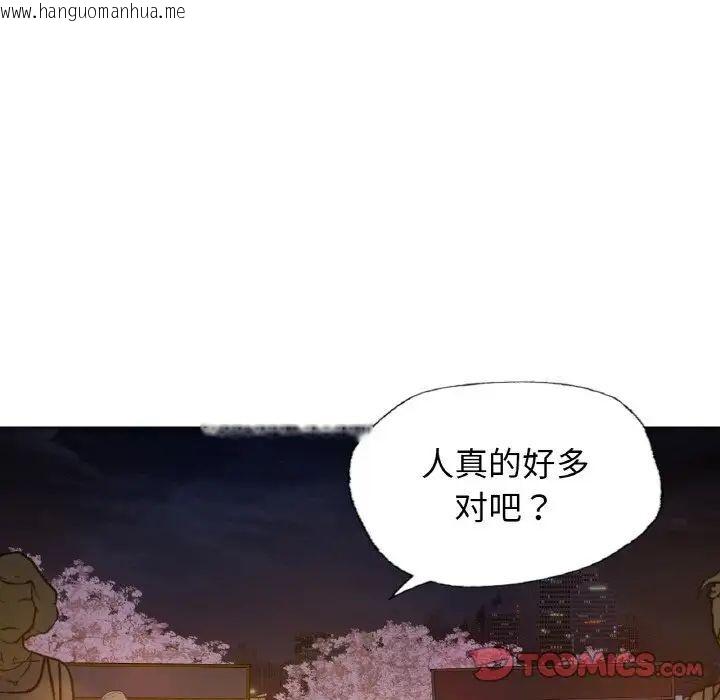 韩国漫画都市男女/首尔行韩漫_都市男女/首尔行-第27话在线免费阅读-韩国漫画-第51张图片