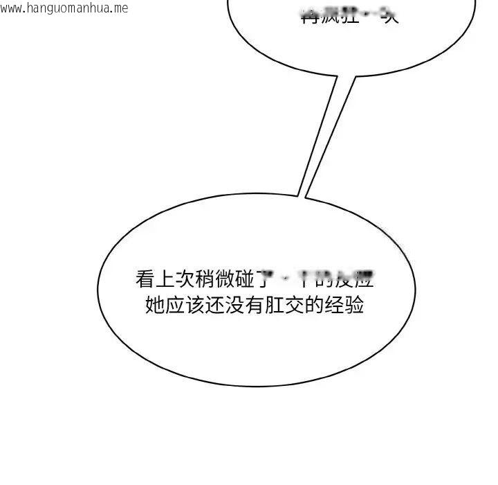 韩国漫画神秘香味研究室/情迷研究室韩漫_神秘香味研究室/情迷研究室-第16话在线免费阅读-韩国漫画-第129张图片