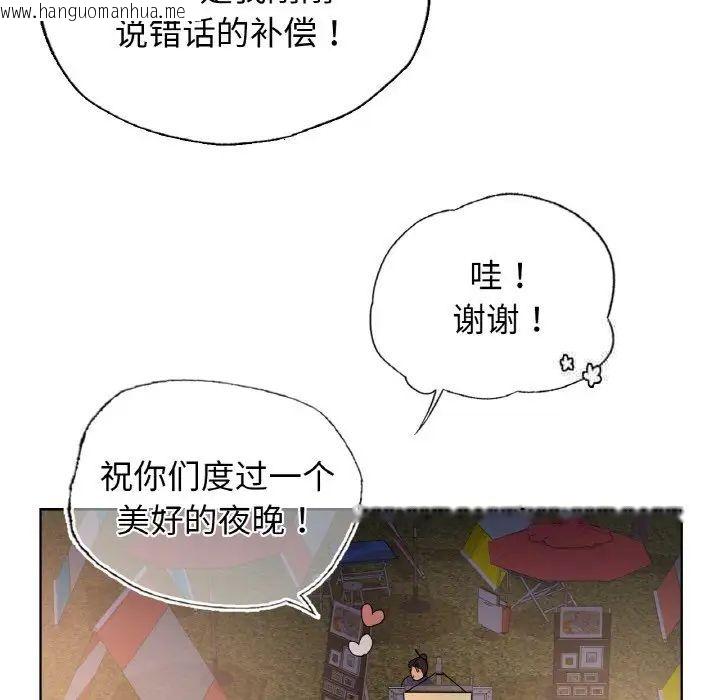 韩国漫画都市男女/首尔行韩漫_都市男女/首尔行-第27话在线免费阅读-韩国漫画-第84张图片