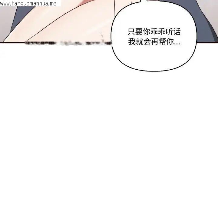 韩国漫画其实我很喜欢你韩漫_其实我很喜欢你-第29话在线免费阅读-韩国漫画-第36张图片