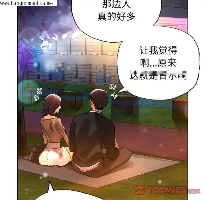 韩国漫画都市男女/首尔行韩漫_都市男女/首尔行-第27话在线免费阅读-韩国漫画-第99张图片