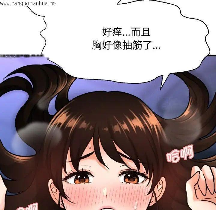 韩国漫画让人火大的她/我的女王韩漫_让人火大的她/我的女王-第11话在线免费阅读-韩国漫画-第147张图片