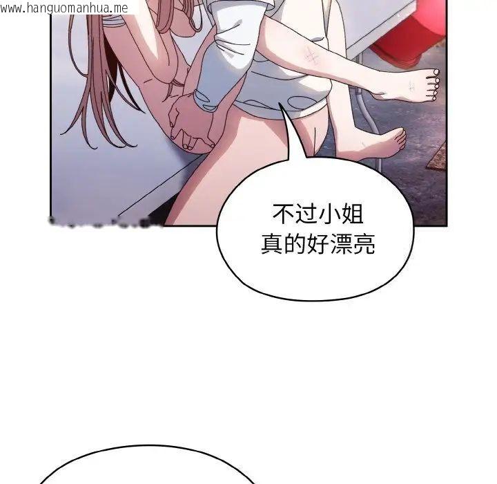 韩国漫画请把女儿交给我/老大!-请把女儿交给我!韩漫_请把女儿交给我/老大!-请把女儿交给我!-第14话在线免费阅读-韩国漫画-第67张图片