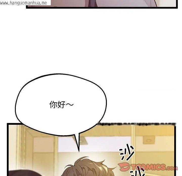 韩国漫画超人气美术家教/上门男家教韩漫_超人气美术家教/上门男家教-第14话在线免费阅读-韩国漫画-第99张图片