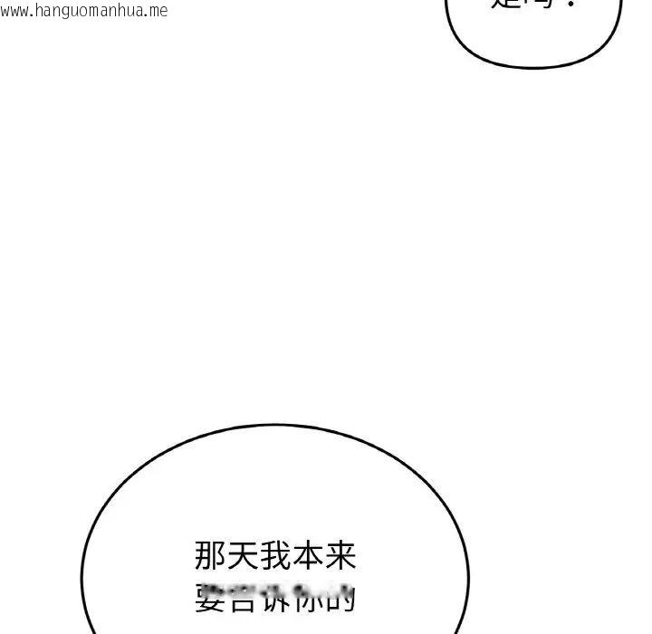 韩国漫画与初恋的危险重逢/当初恋变成继母韩漫_与初恋的危险重逢/当初恋变成继母-第41话在线免费阅读-韩国漫画-第80张图片