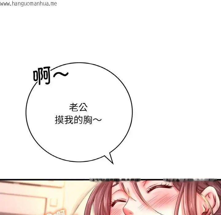 韩国漫画想要拥有她/渴望占有她韩漫_想要拥有她/渴望占有她-第2话在线免费阅读-韩国漫画-第33张图片