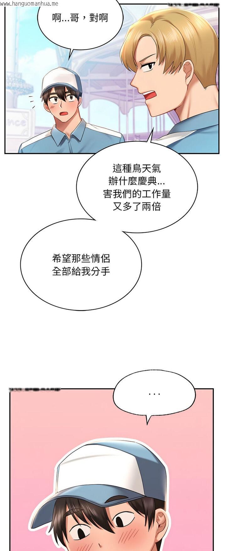 韩国漫画爱的游乐园/游乐园男女韩漫_爱的游乐园/游乐园男女-第8话在线免费阅读-韩国漫画-第19张图片