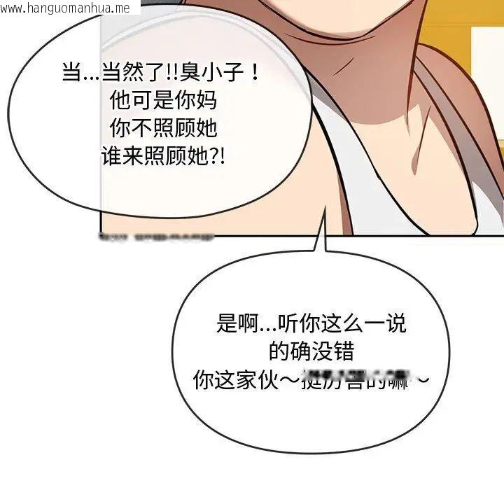 韩国漫画无法克制的爱/难以克制的欲望韩漫_无法克制的爱/难以克制的欲望-第11话在线免费阅读-韩国漫画-第50张图片