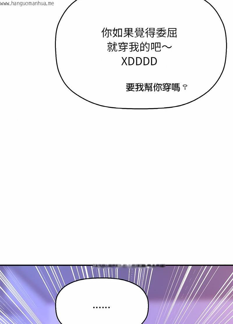 韩国漫画让人火大的她/我的女王韩漫_让人火大的她/我的女王-第10话在线免费阅读-韩国漫画-第108张图片