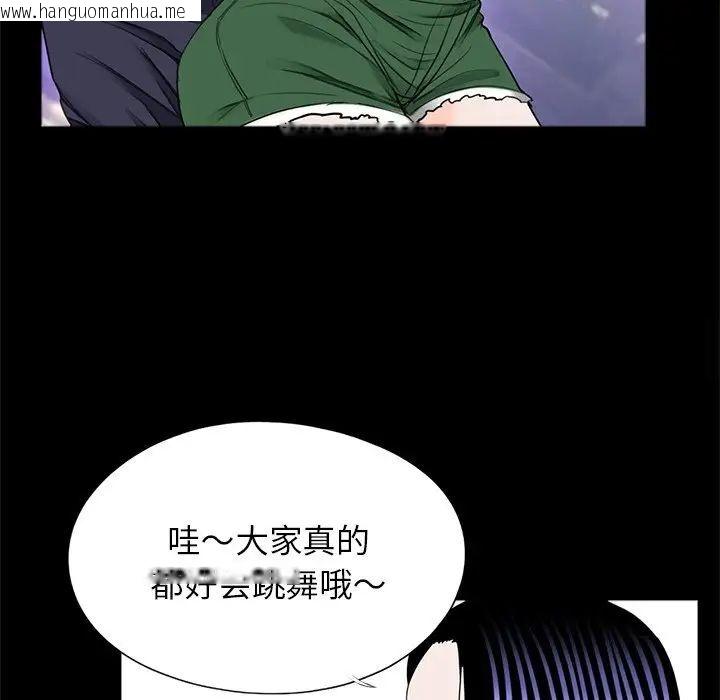 韩国漫画传宗接代好困难/借子韩漫_传宗接代好困难/借子-第26话在线免费阅读-韩国漫画-第72张图片