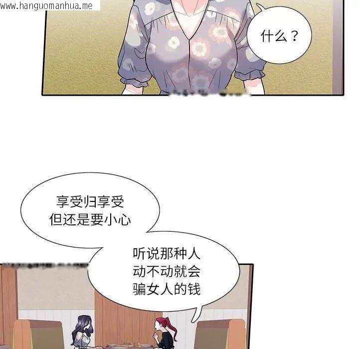 韩国漫画患得患失的爱恋/这难道是命中注定?韩漫_患得患失的爱恋/这难道是命中注定?-第17话在线免费阅读-韩国漫画-第41张图片