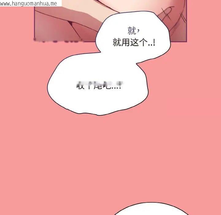 韩国漫画陌生的未婚妻/不请自来的未婚妻韩漫_陌生的未婚妻/不请自来的未婚妻-第65话在线免费阅读-韩国漫画-第90张图片