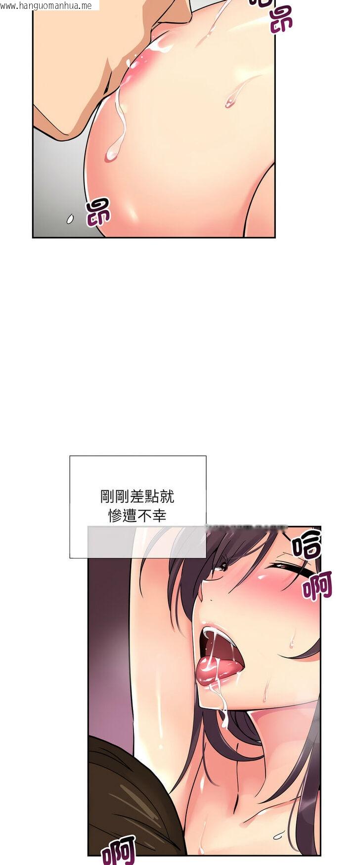 韩国漫画调教小娇妻/调教妻子韩漫_调教小娇妻/调教妻子-第21话在线免费阅读-韩国漫画-第43张图片