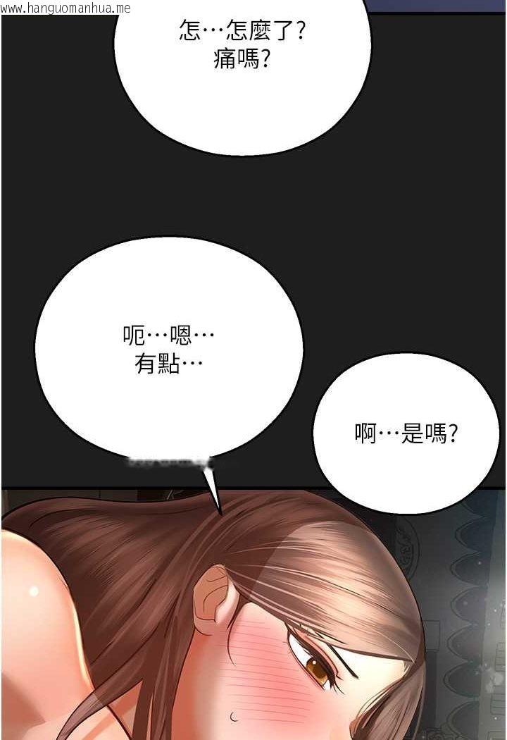 韩国漫画命运湿乐园韩漫_命运湿乐园-第38话-可以…吻妳吗?在线免费阅读-韩国漫画-第74张图片