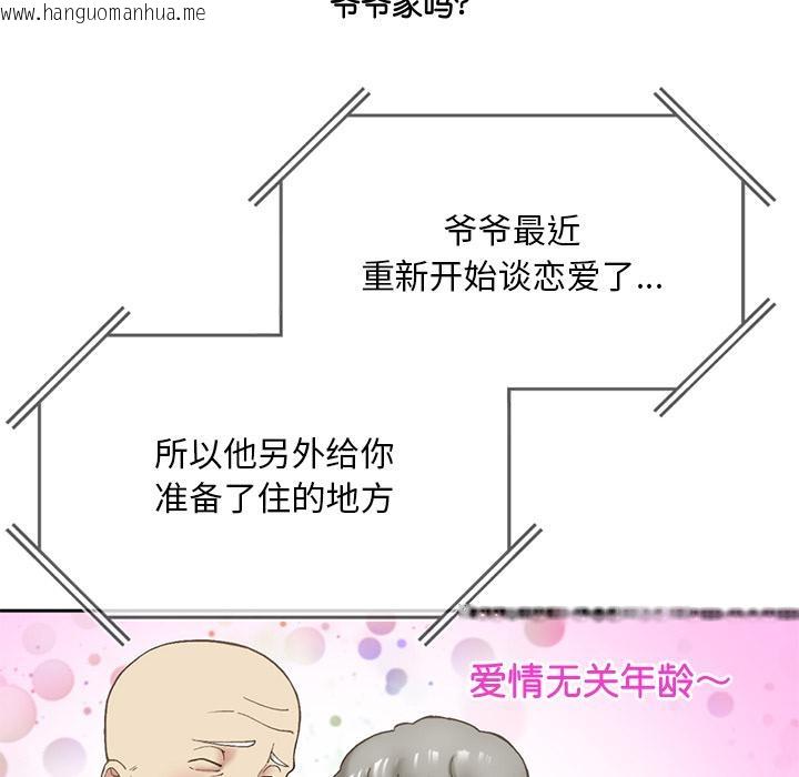 韩国漫画返乡后的春天/要在乡下一起生活吗？韩漫_返乡后的春天/要在乡下一起生活吗？-第1话在线免费阅读-韩国漫画-第252张图片