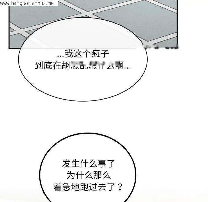 韩国漫画返乡后的春天/要在乡下一起生活吗？韩漫_返乡后的春天/要在乡下一起生活吗？-第2话在线免费阅读-韩国漫画-第134张图片