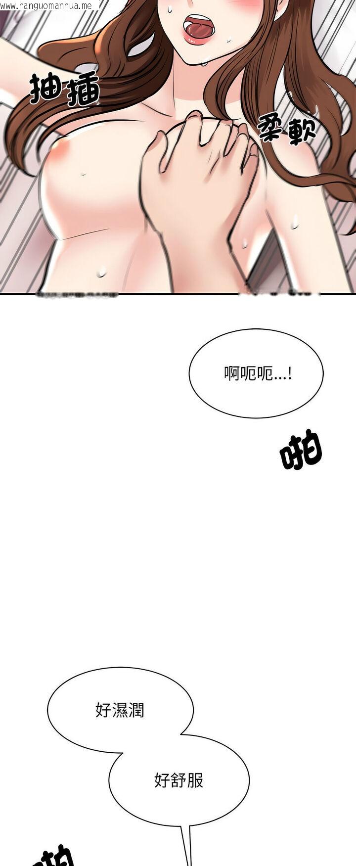 韩国漫画我的完美谬思韩漫_我的完美谬思-第19话在线免费阅读-韩国漫画-第60张图片