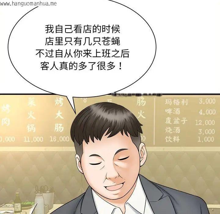 韩国漫画欢迎来到亲子咖啡厅/猎艳韩漫_欢迎来到亲子咖啡厅/猎艳-第9话在线免费阅读-韩国漫画-第127张图片