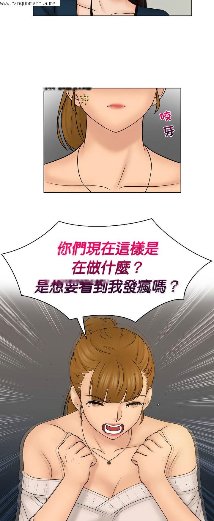 韩国漫画咖啡厅打工的日子/女友与奴隶韩漫_咖啡厅打工的日子/女友与奴隶-第29话在线免费阅读-韩国漫画-第9张图片