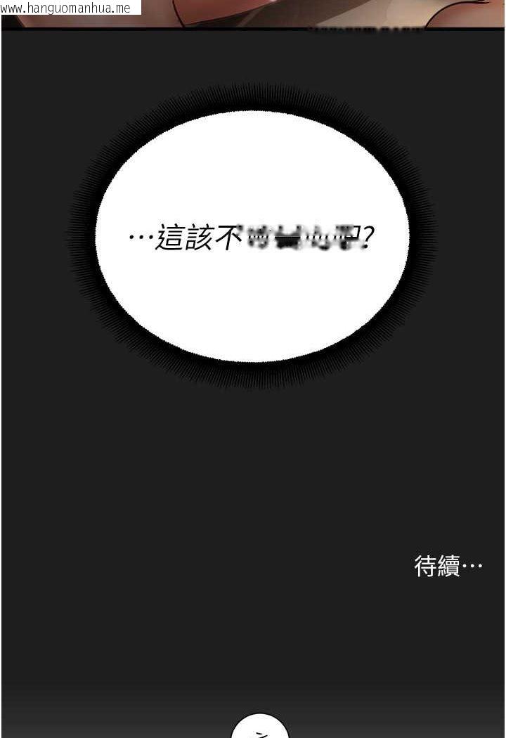 韩国漫画命运湿乐园韩漫_命运湿乐园-第38话-可以…吻妳吗?在线免费阅读-韩国漫画-第117张图片