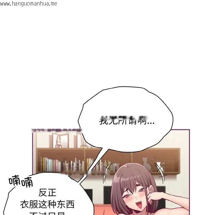 韩国漫画陌生的未婚妻/不请自来的未婚妻韩漫_陌生的未婚妻/不请自来的未婚妻-第65话在线免费阅读-韩国漫画-第6张图片