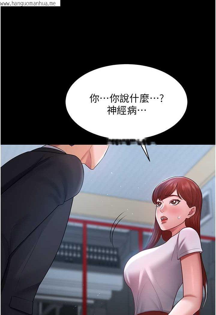 韩国漫画你老婆我收下了韩漫_你老婆我收下了-第23话-妳比她性感多了!在线免费阅读-韩国漫画-第79张图片