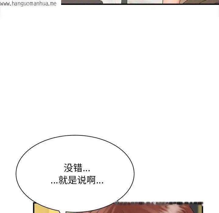 韩国漫画欢迎来到亲子咖啡厅/猎艳韩漫_欢迎来到亲子咖啡厅/猎艳-第9话在线免费阅读-韩国漫画-第98张图片