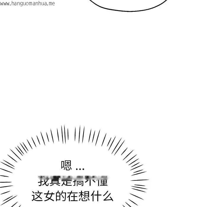 韩国漫画瑜珈初体验韩漫_瑜珈初体验-第55话在线免费阅读-韩国漫画-第23张图片