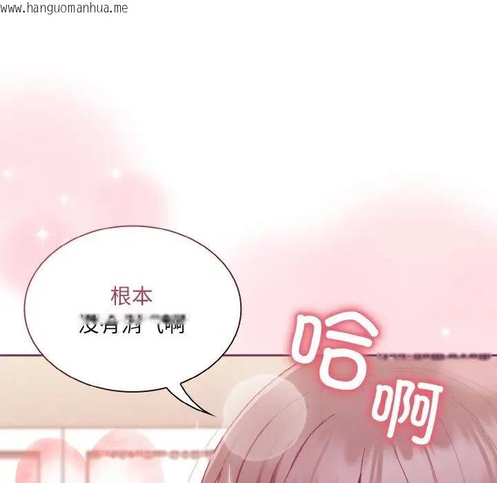 韩国漫画陌生的未婚妻/不请自来的未婚妻韩漫_陌生的未婚妻/不请自来的未婚妻-第65话在线免费阅读-韩国漫画-第154张图片