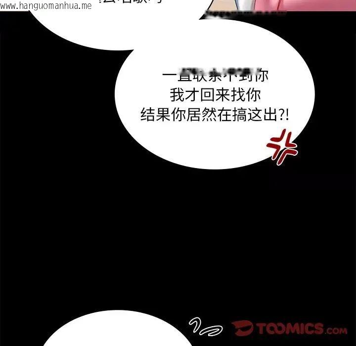 韩国漫画爱的游乐园/游乐园男女韩漫_爱的游乐园/游乐园男女-第7话在线免费阅读-韩国漫画-第33张图片