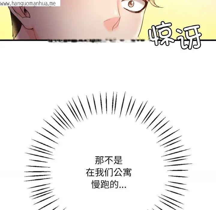 韩国漫画想要拥有她/渴望占有她韩漫_想要拥有她/渴望占有她-第3话在线免费阅读-韩国漫画-第50张图片