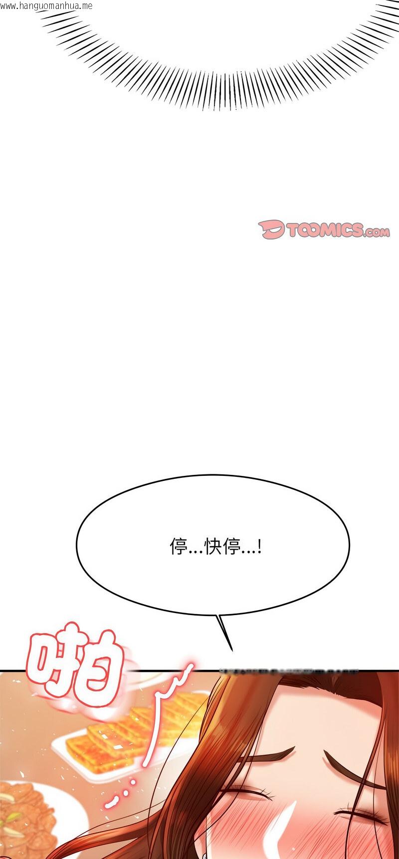 韩国漫画老师的课外教学/我的专属老师韩漫_老师的课外教学/我的专属老师-第27话在线免费阅读-韩国漫画-第2张图片