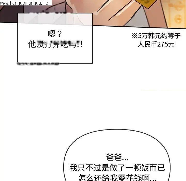 韩国漫画无法克制的爱/难以克制的欲望韩漫_无法克制的爱/难以克制的欲望-第11话在线免费阅读-韩国漫画-第78张图片