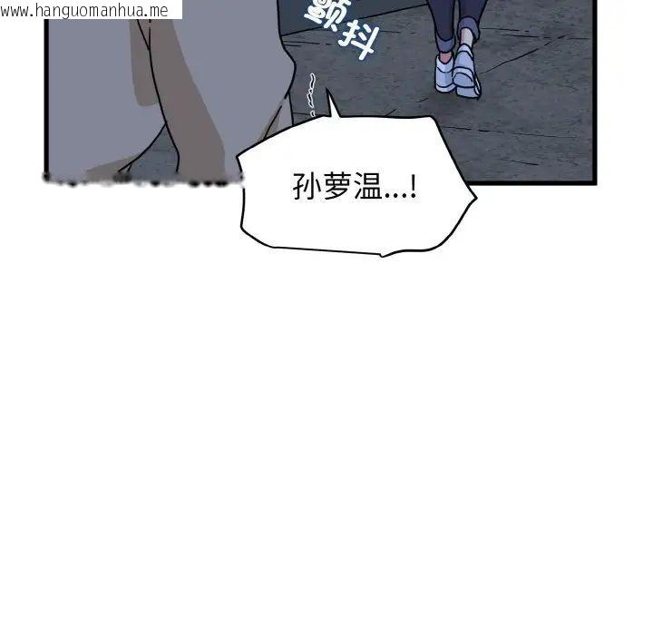 韩国漫画发小碰不得韩漫_发小碰不得-第8话在线免费阅读-韩国漫画-第139张图片