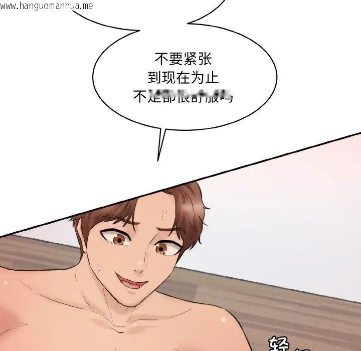 韩国漫画神秘香味研究室/情迷研究室韩漫_神秘香味研究室/情迷研究室-第16话在线免费阅读-韩国漫画-第135张图片