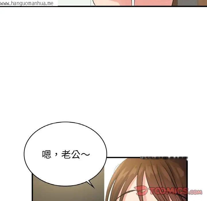 韩国漫画年轻代表/不该爱上你韩漫_年轻代表/不该爱上你-第6话在线免费阅读-韩国漫画-第135张图片