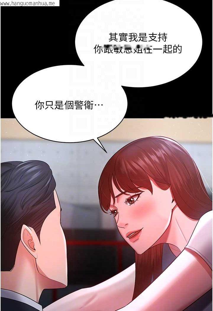 韩国漫画你老婆我收下了韩漫_你老婆我收下了-第23话-妳比她性感多了!在线免费阅读-韩国漫画-第61张图片