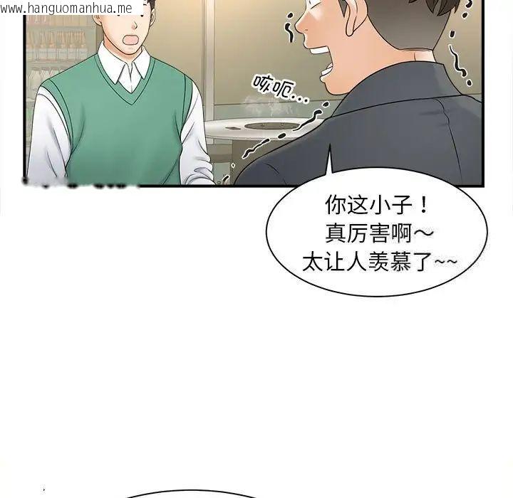 韩国漫画欢迎来到亲子咖啡厅/猎艳韩漫_欢迎来到亲子咖啡厅/猎艳-第9话在线免费阅读-韩国漫画-第126张图片