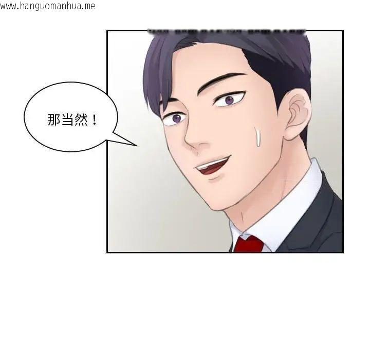 韩国漫画熟女都爱我韩漫_熟女都爱我-第21话在线免费阅读-韩国漫画-第54张图片