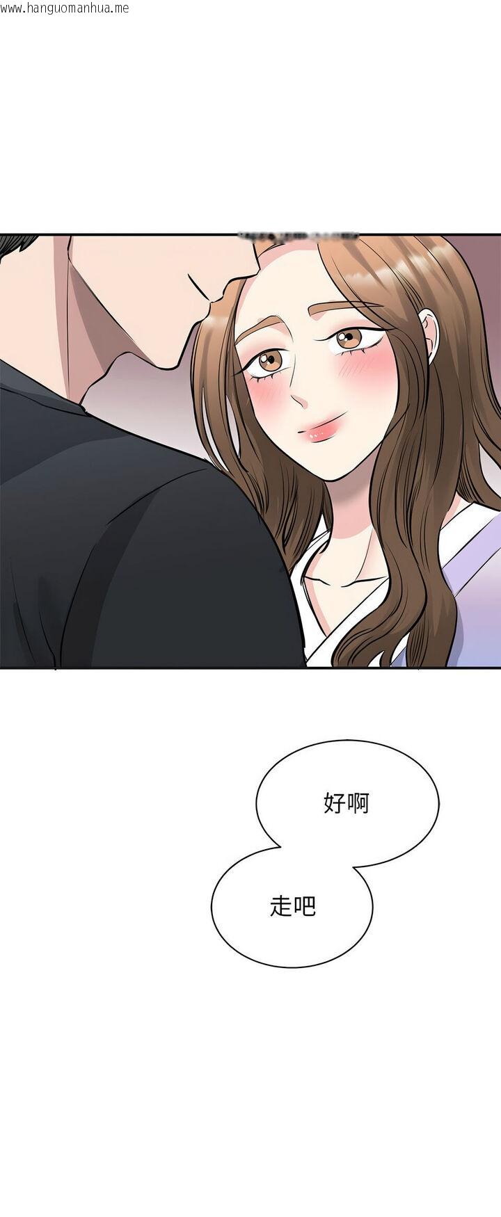 韩国漫画我的完美谬思韩漫_我的完美谬思-第19话在线免费阅读-韩国漫画-第49张图片