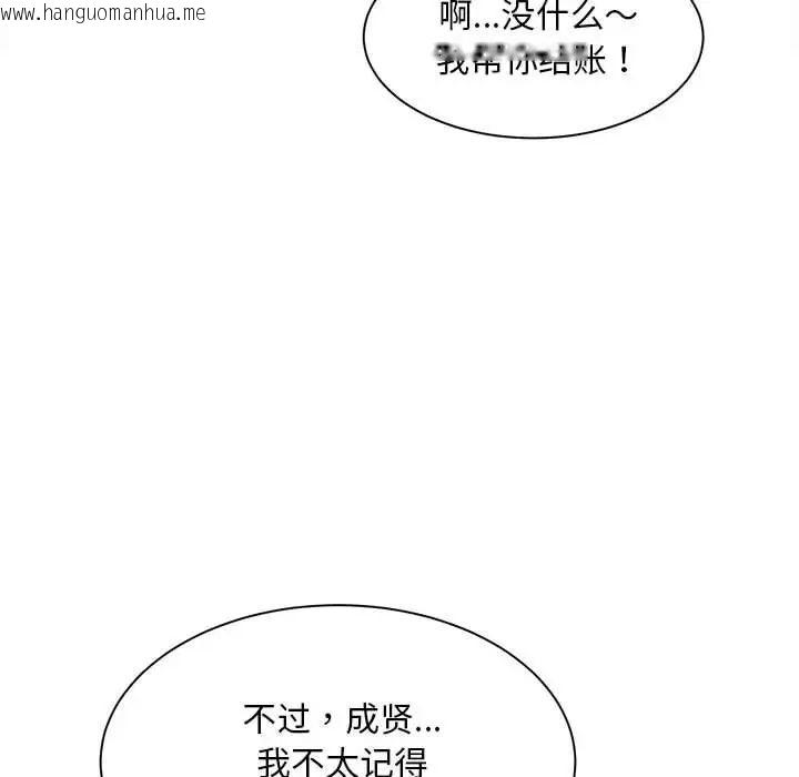 韩国漫画欢迎来到亲子咖啡厅/猎艳韩漫_欢迎来到亲子咖啡厅/猎艳-第9话在线免费阅读-韩国漫画-第8张图片