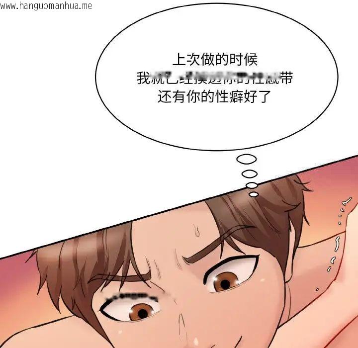 韩国漫画神秘香味研究室/情迷研究室韩漫_神秘香味研究室/情迷研究室-第16话在线免费阅读-韩国漫画-第114张图片