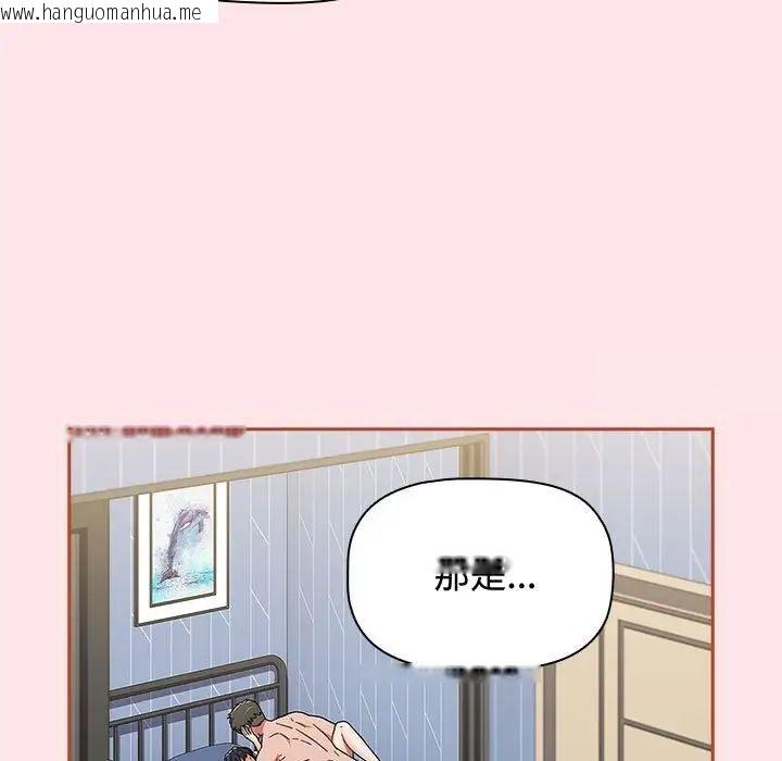 韩国漫画小孩子才做选择韩漫_小孩子才做选择-第84话在线免费阅读-韩国漫画-第185张图片