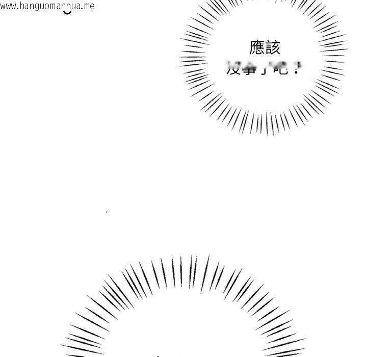 韩国漫画想要拥有她/渴望占有她韩漫_想要拥有她/渴望占有她-第4话在线免费阅读-韩国漫画-第78张图片