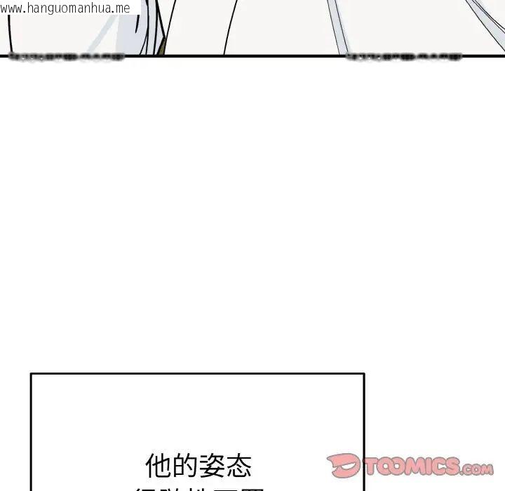 韩国漫画毒酒韩漫_毒酒-第5话在线免费阅读-韩国漫画-第120张图片